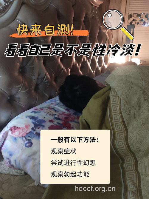 性欲冷淡你试着提高质量了吗