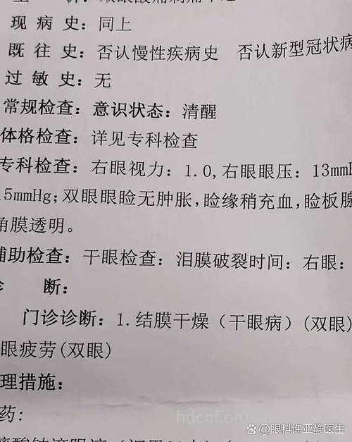 眼部肿瘤确诊有哪些条件