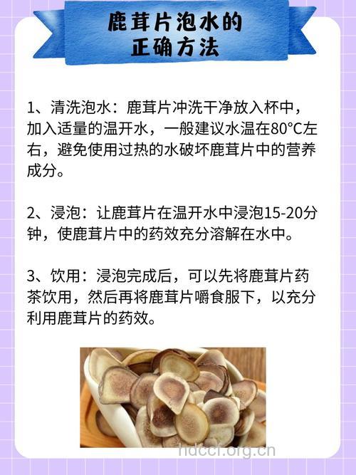 鹿茸泡水喝的功效