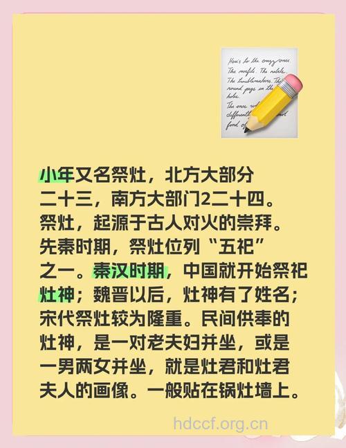 小年祭灶的由来及传说