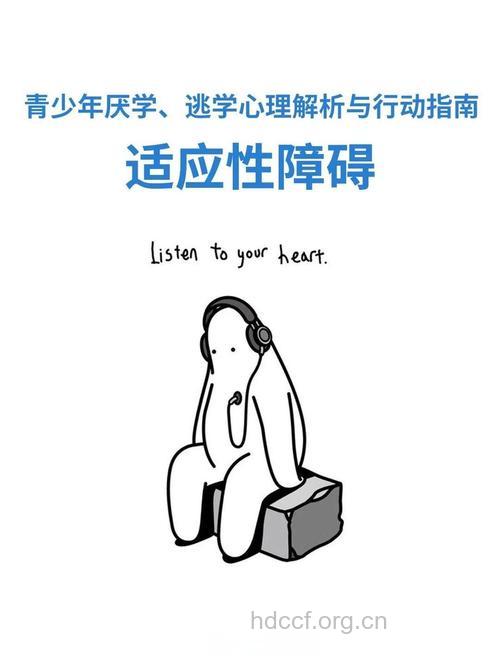 克服性心理障碍