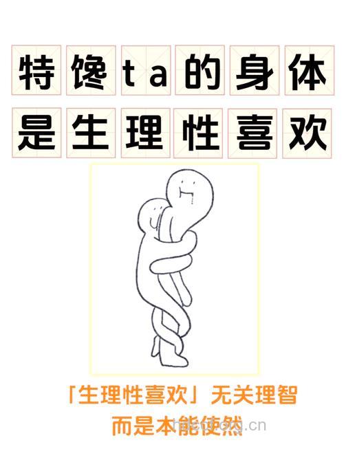 何为性臆想