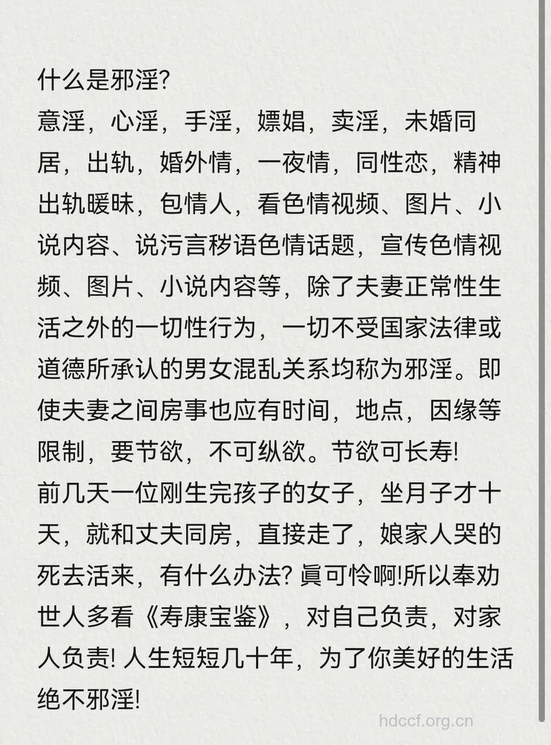 何为群淫癖
