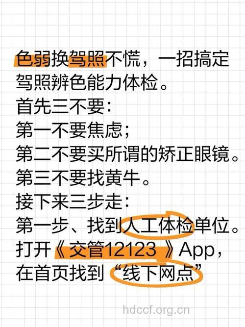 怎么应对色盲与色弱方法