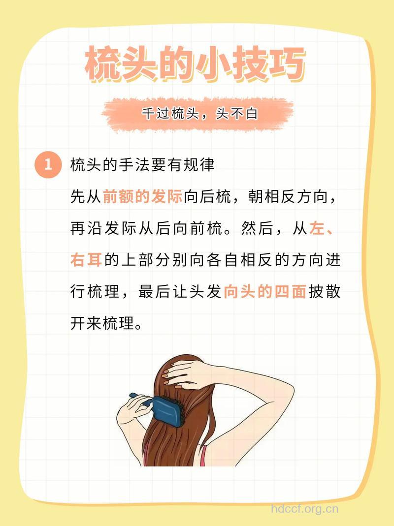 短发不能省了梳头 梳头对身体的好处