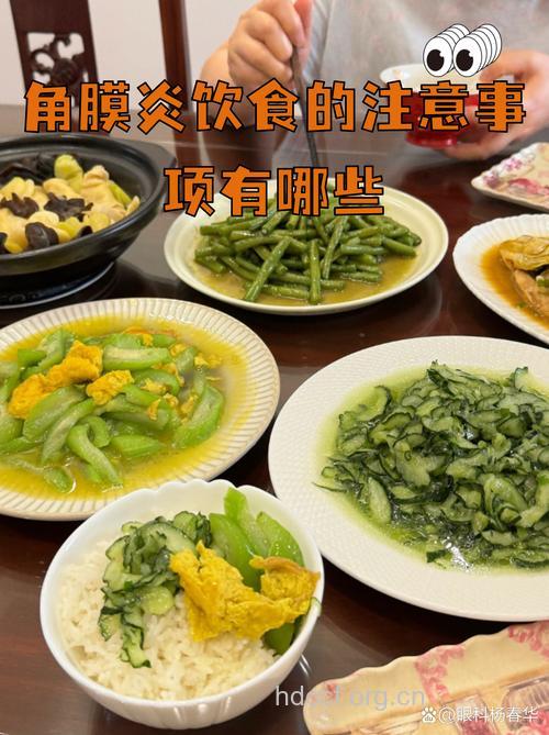 怎么饮食应对角膜炎方法