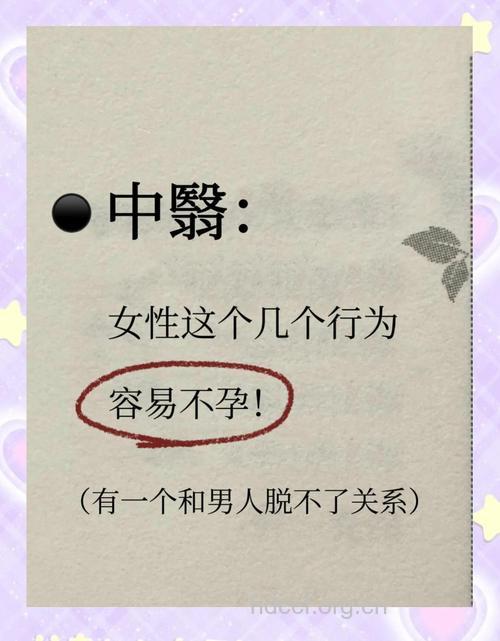 导致不孕不育的潜藏杀手