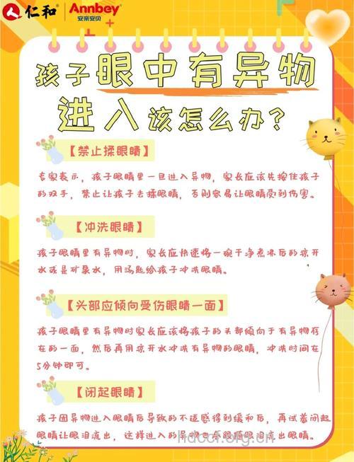 怎么应对眼睛异物方法