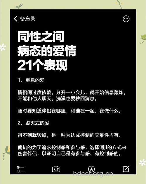 同性恋是性心理障碍吗?