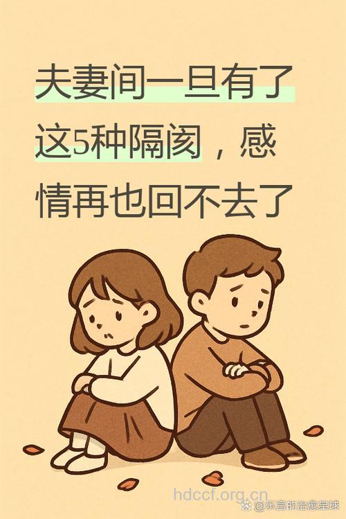 性心理障碍扼杀婚姻