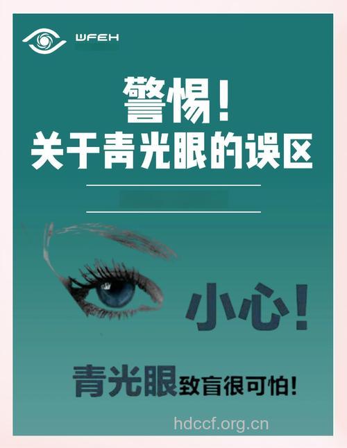 关于青光眼有哪些认识误区