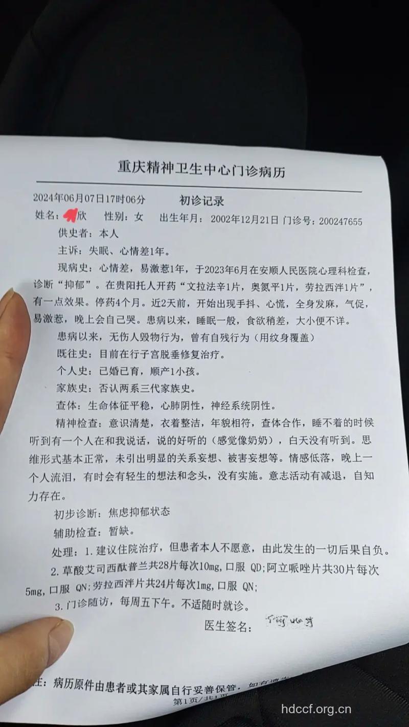 病例:癔症性失明患者“重见光明”