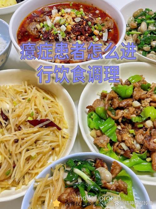 饮食调理法治疗两种癔症