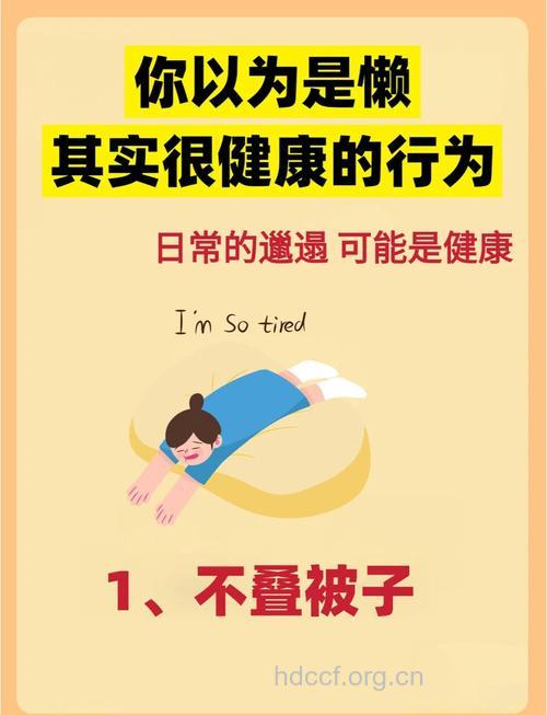 影响人们健康的7种懒惰行为