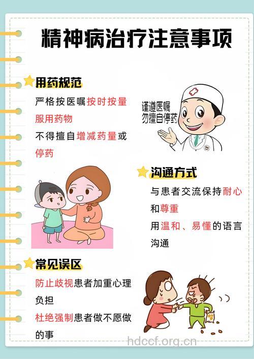儿童得了癔病的护理妙法
