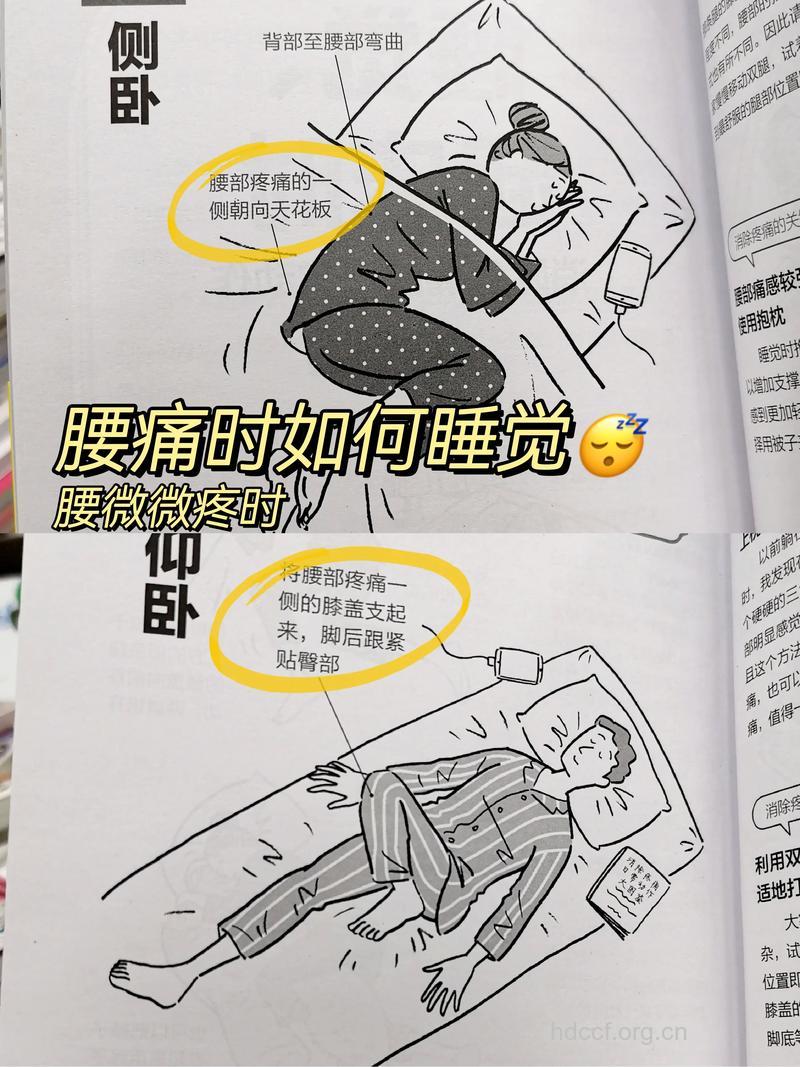 关键看姿势 腰背痛可能是睡姿原因