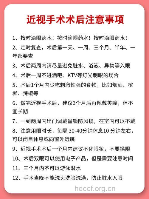 进行激光近视手术有哪些注意事项
