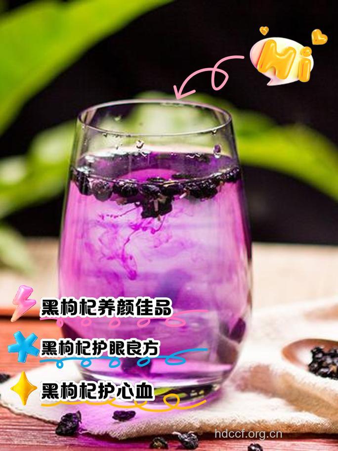 黑枸杞泡水喝的功效
