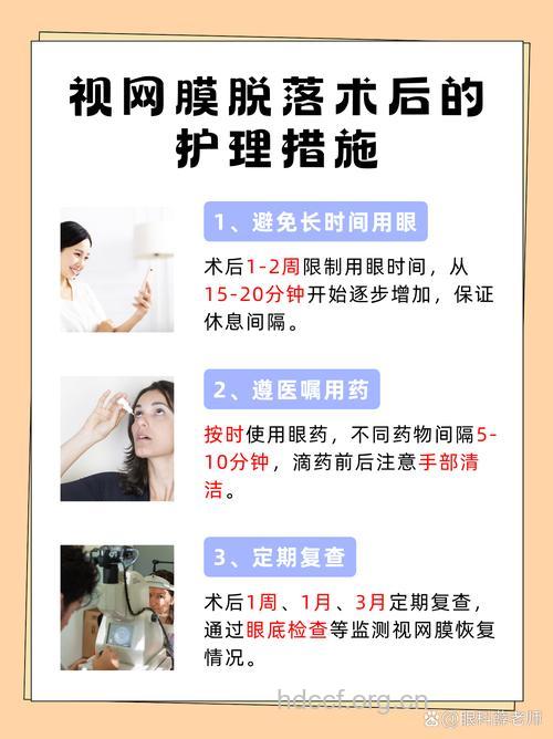 如何治疗视网膜脱离方法