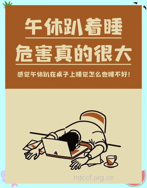 白领趴桌午睡风险大 趴桌午睡引起的5种疾病