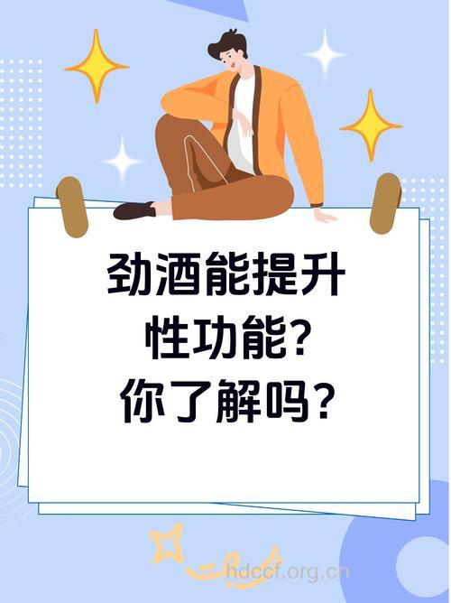 酗酒——降低男性性能力和生育能力