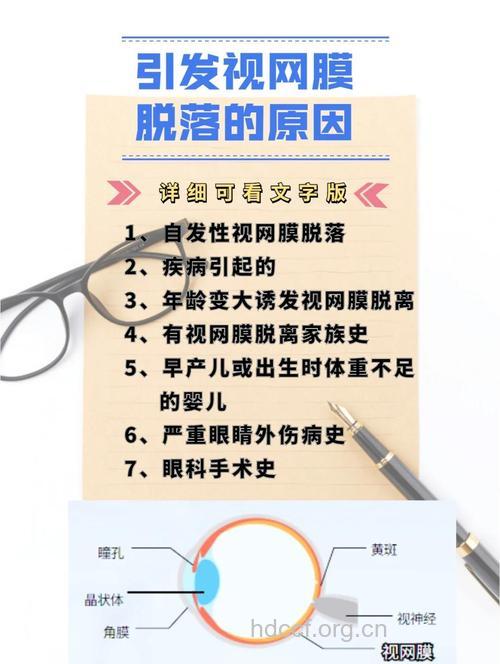 怎么预防视网膜病变方法