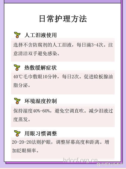 夏季用空调怎么预防干眼症方法