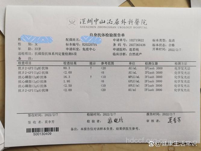 抗心磷脂抗体阳性 小心流产