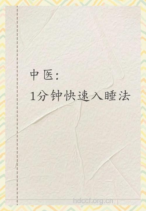 中医教你高效午睡方法 醒来不发困