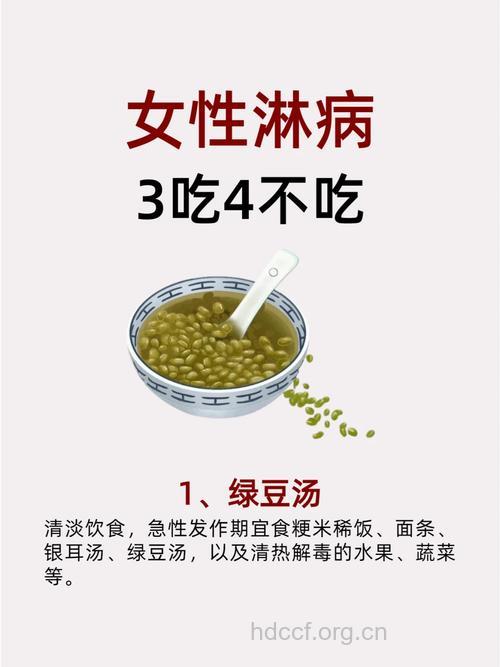 淋病患者饮食有什么宜与忌