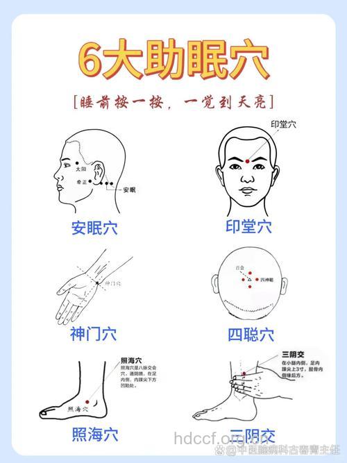 远离失眠快速入睡的按摩方法