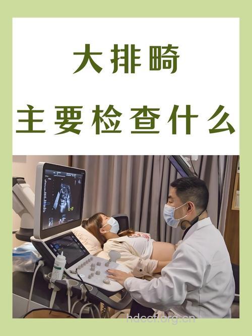 确保宝宝健康，孕前检查大罗列