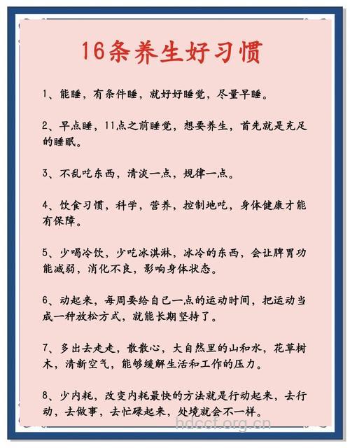 习惯造就健康 影响健康的习惯大盘点