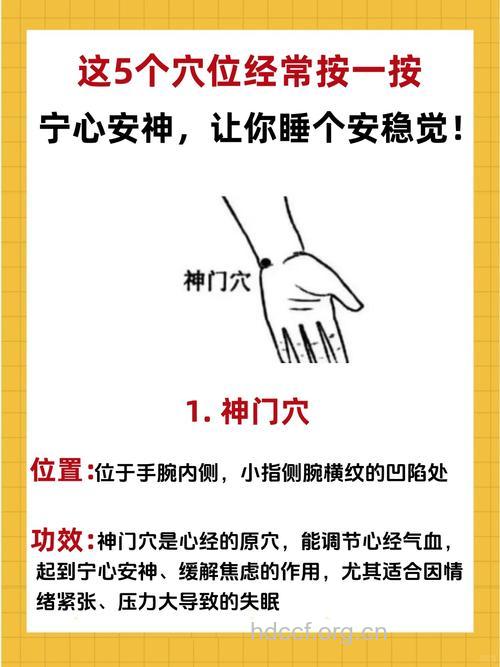 赶走失眠痛苦 推荐五个按摩妙招