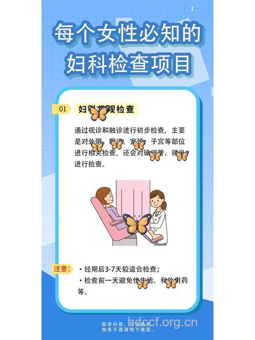 盆腔检查的具体步骤,您知道吗?