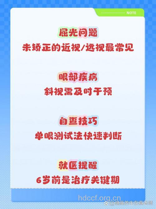 婴儿为什么会导致屈光不正