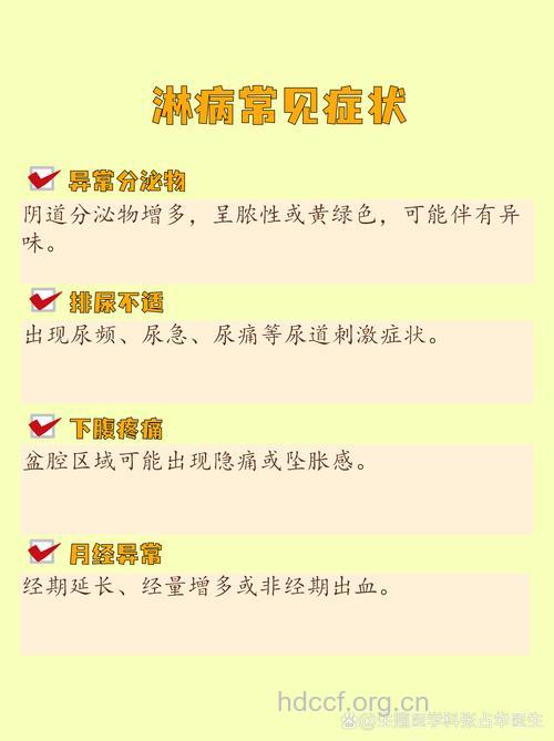 女性淋病的主要症状表现