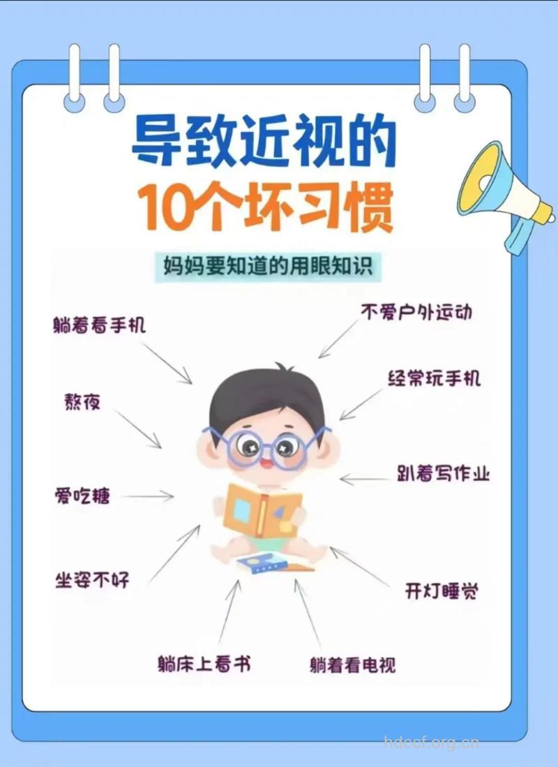 哪些不良习惯导致孩子近视