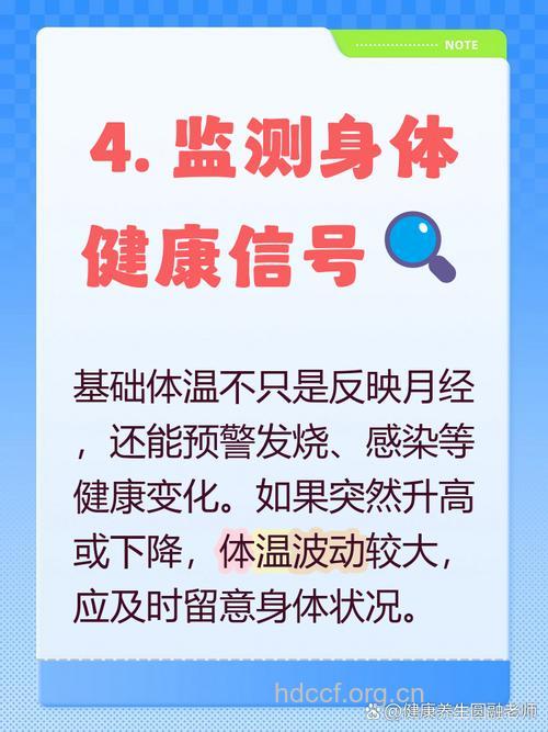 测定基础体温的意义