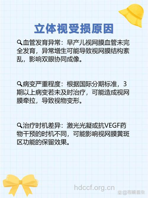 早产儿视网膜病变的原因