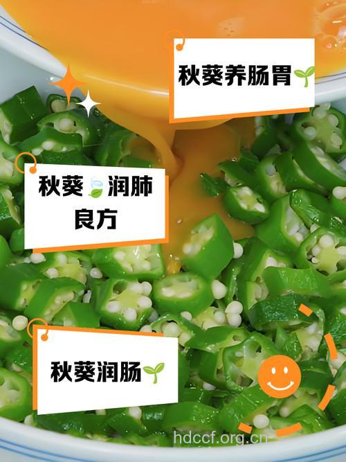 秋葵泡水喝的功效