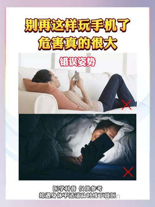 别被手机给玩了 玩手机最易患上5种病