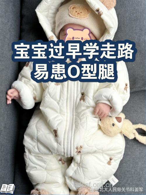 过早学步婴儿易患屈光不正