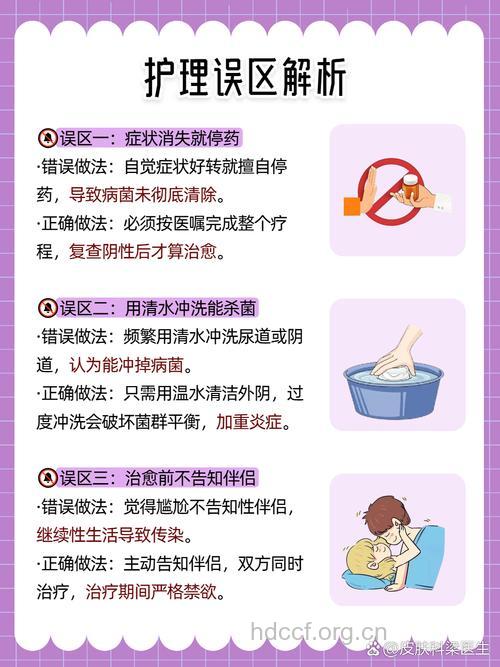 淋病治疗有哪些护理方法