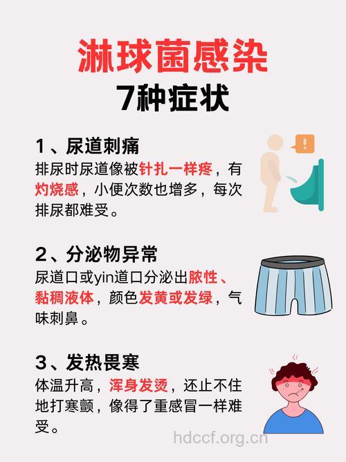 关于淋病有哪些异常状况