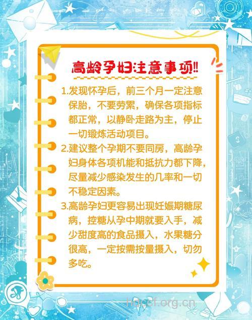 高龄产妇必做的6件事