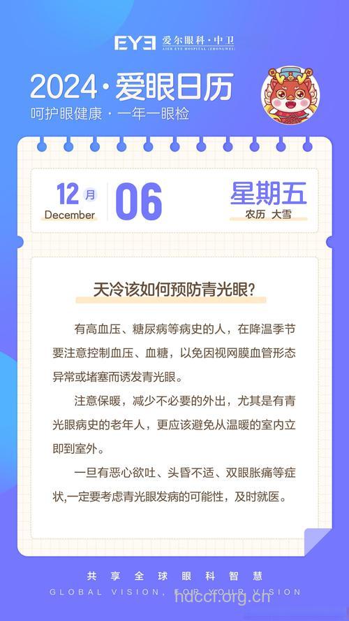 青光眼与气温有关