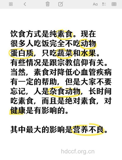 长时间纯素食可导致不孕