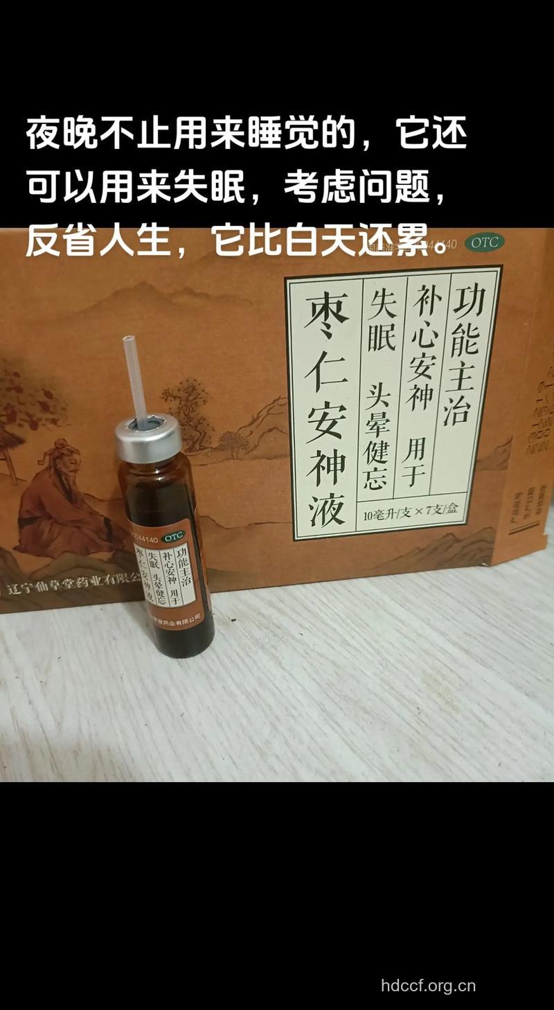 几种常见治疗失眠症的中成药