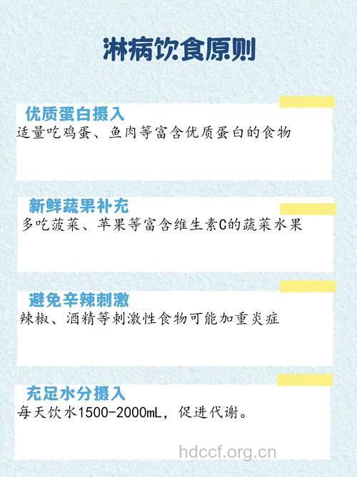 淋病患者饮食需要注意什么